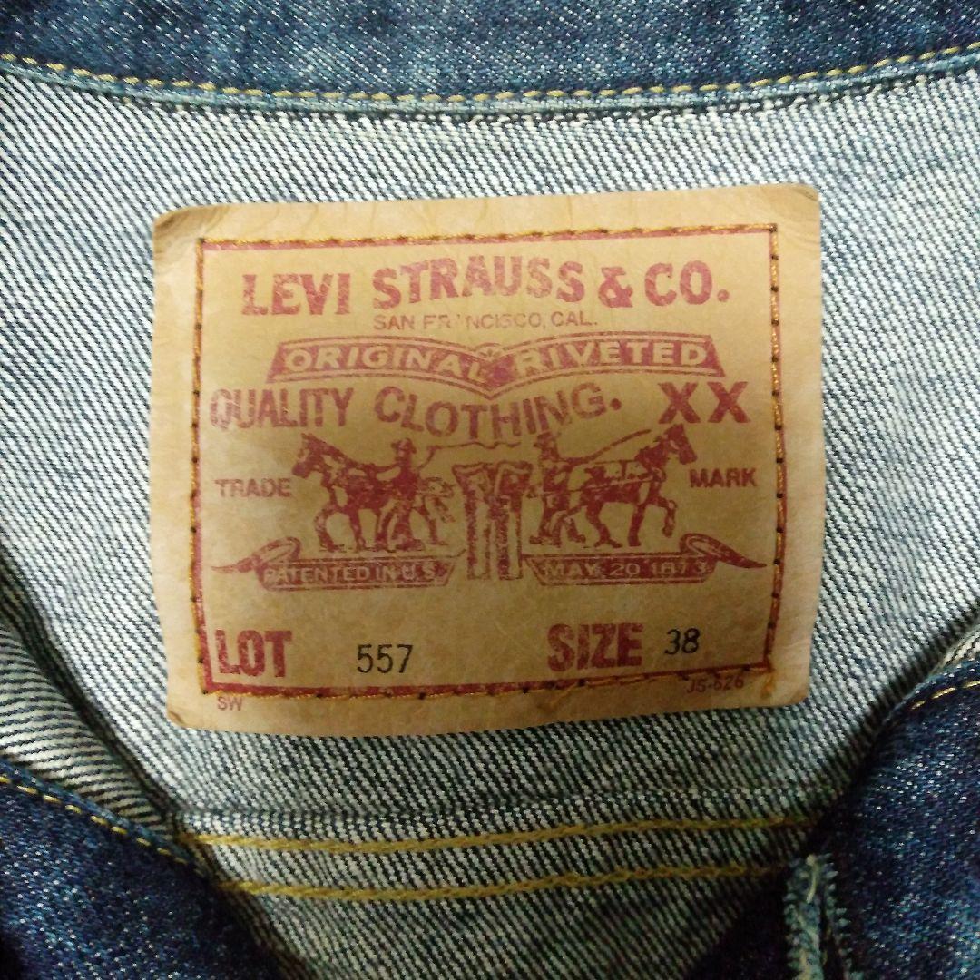 し*げ様 Levi’s 557 デニムジャケット GジャンBigE サイズ38