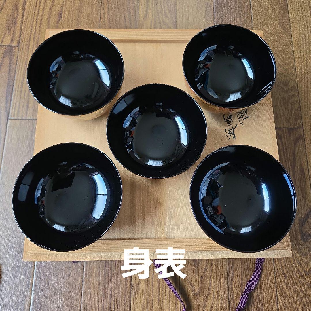 伝統工芸 輪島塗漆器 豪華梅柄蒔絵 吸い物椀 5客セット