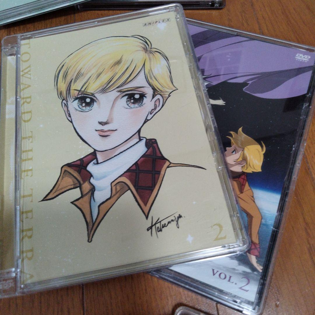 地球へ テラ DVD セット