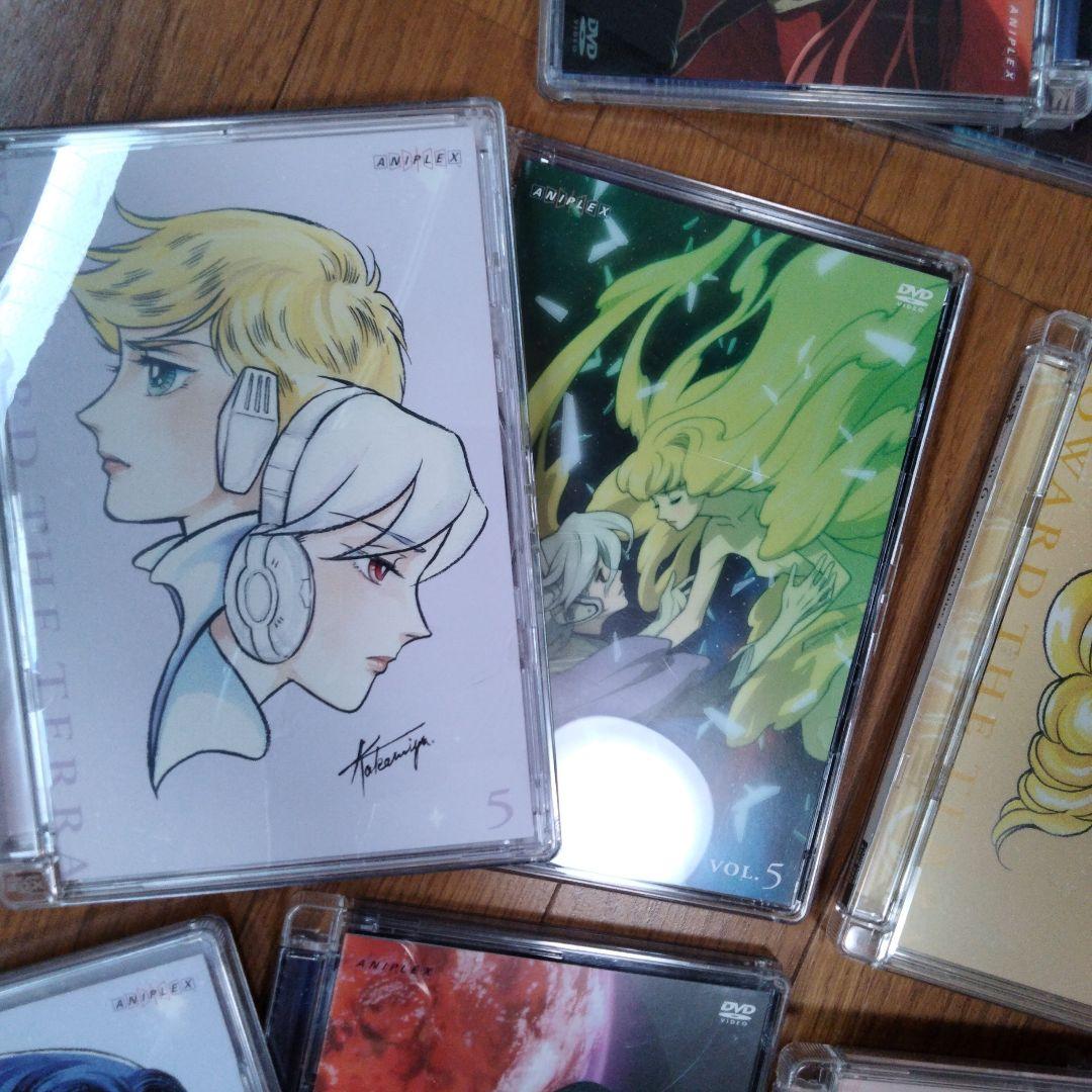 地球へ テラ DVD セット