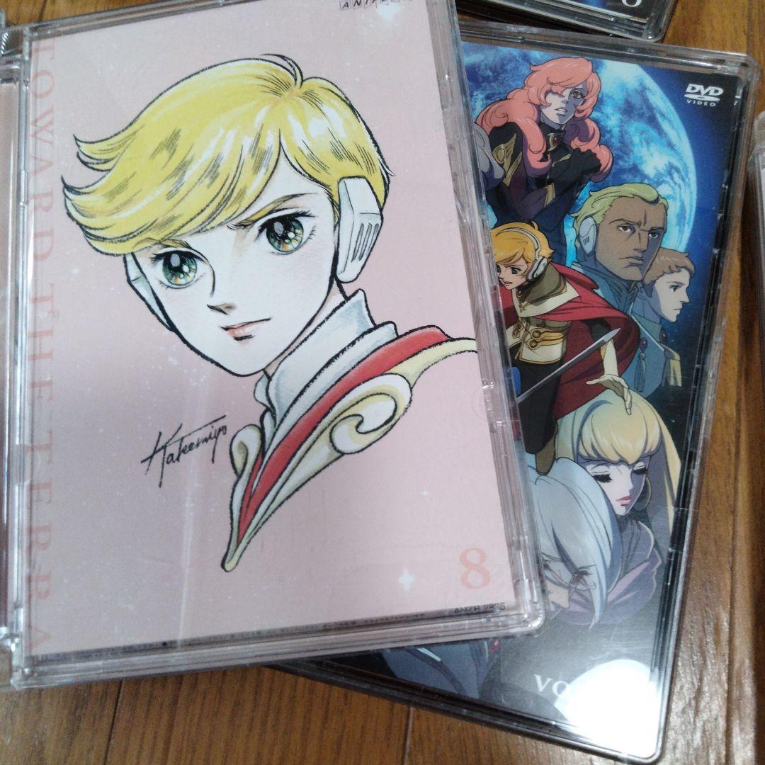 地球へ テラ DVD セット