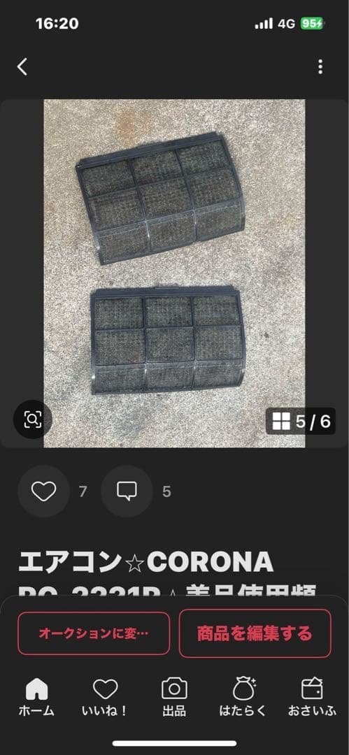 エアコン⭐︎CORONA RC-2221R⭐︎美品使用頻度少ない⭐︎埼玉県発