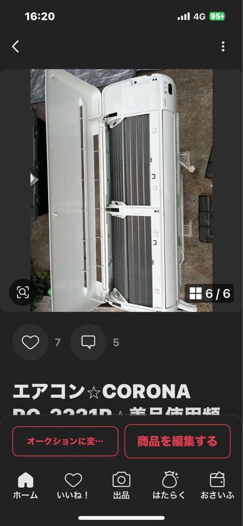 エアコン⭐︎CORONA RC-2221R⭐︎美品使用頻度少ない⭐︎埼玉県発