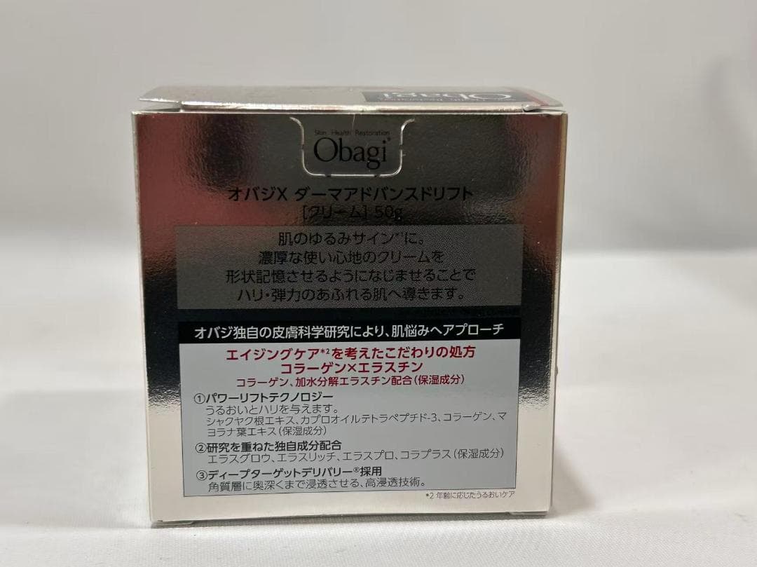 ロート製薬 Obagi オバジX ダーマアドバンスドリフト 本体 詰替え50g