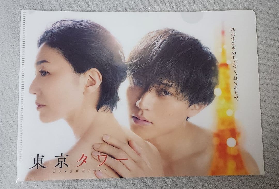 新品未開封　東京タワー　永瀬廉　クリアファイル付き　DVD