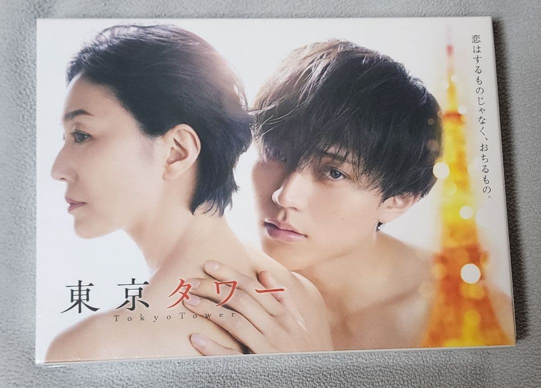 新品未開封　東京タワー　永瀬廉　クリアファイル付き　DVD