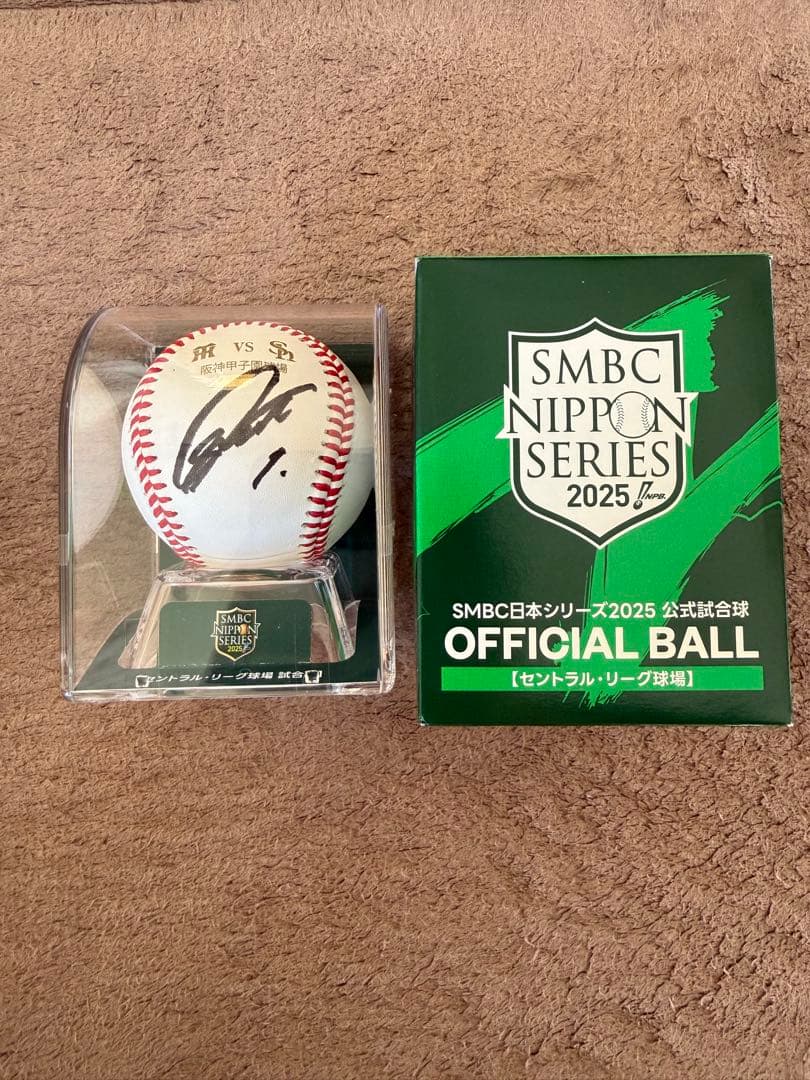 2025年日本シリーズ 阪神タイガース 森下翔太選手 直筆サインボール