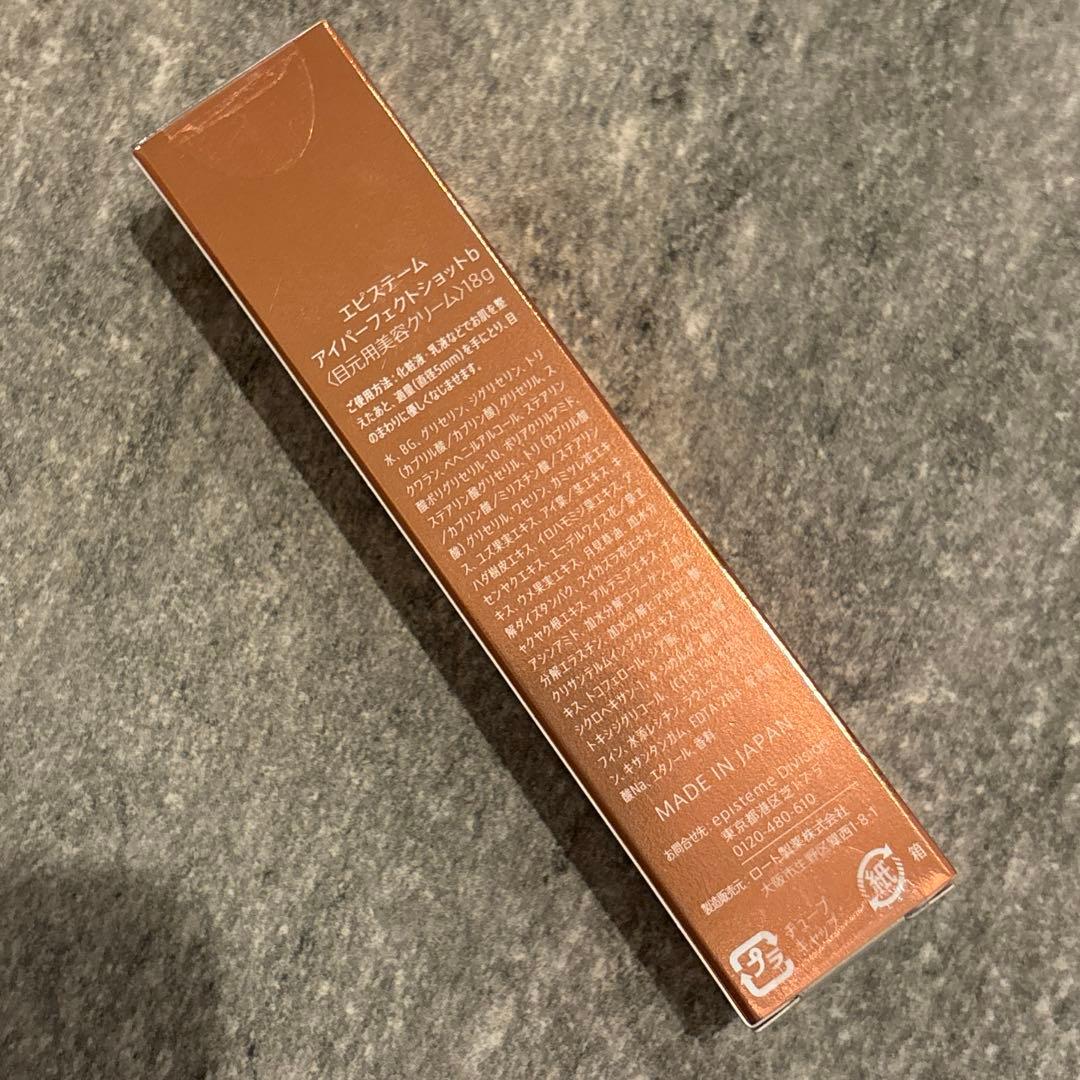 新品未開封 エピステーム　アイパーフェクトショットb　18g