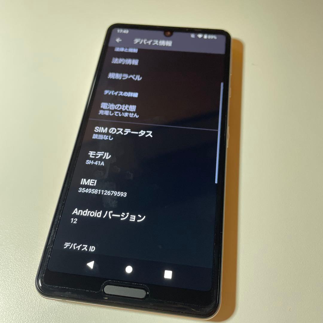中古美品AQUOS sense4 SH-41Aスマートフォン本体ライトカッパー