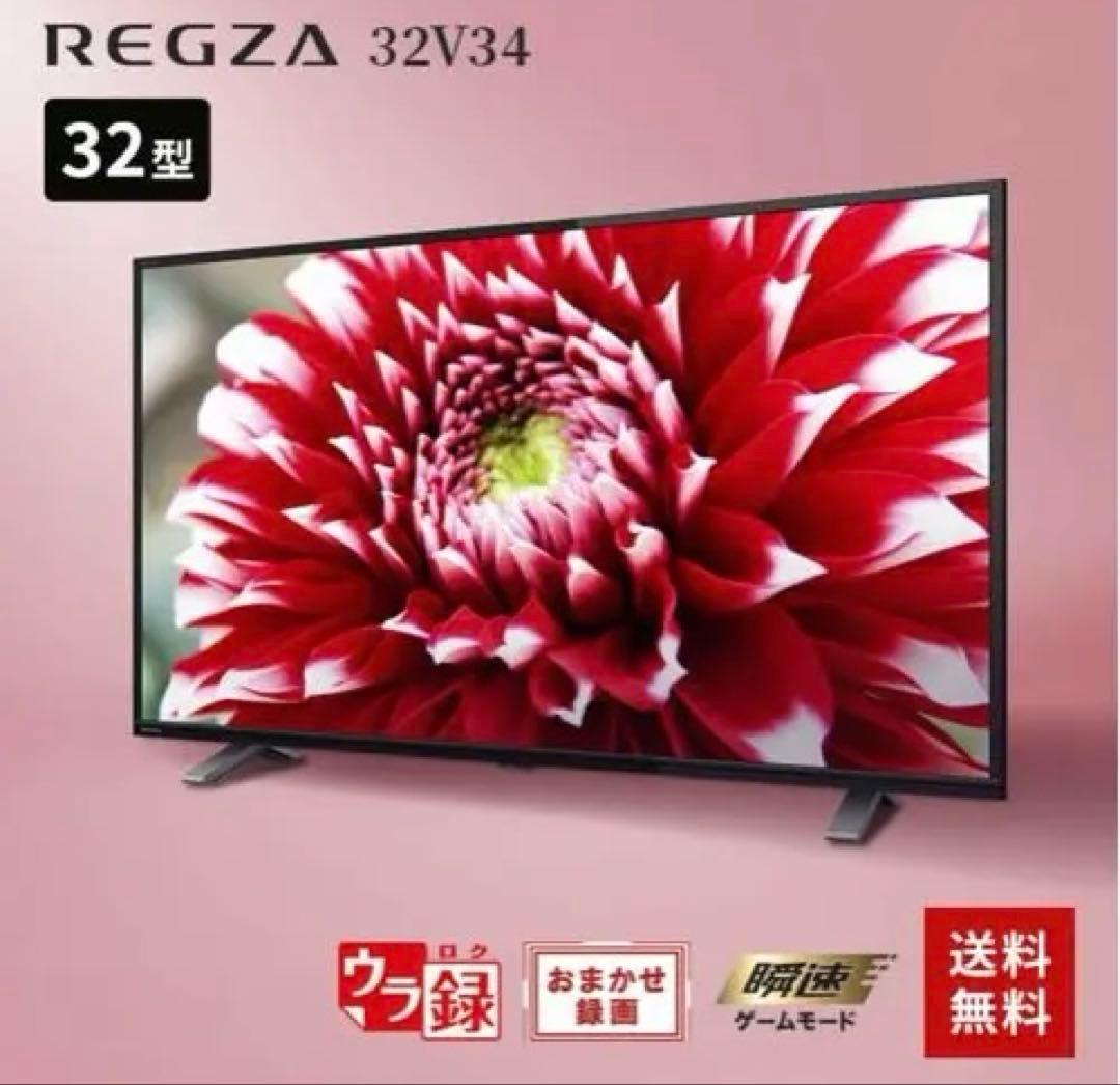 テレビ 32型 東芝 TOSHIBA 32型 32型液晶テレビ 32V34