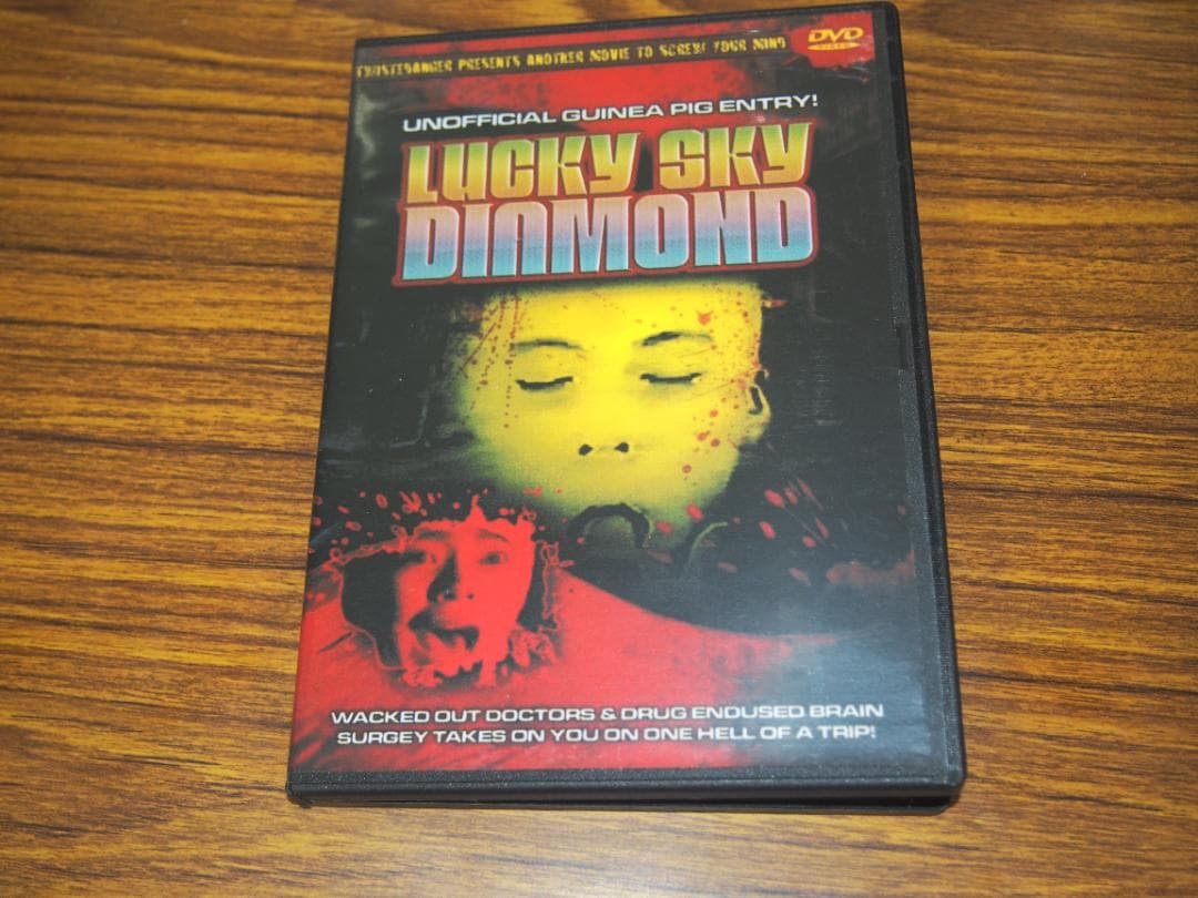 DVDラッキースカイダイアモンド　網浜直子　佐野史郎　ギニーピッグ幻の7作目