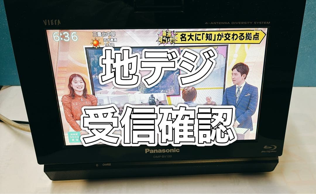 歳末セール中！8.9型液晶BDプレーヤー/パナソニックDMP-BV100