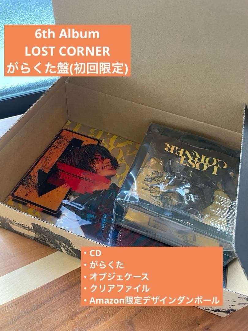 米津玄師　CD　LOST CORNER　がらくた盤　初回限定