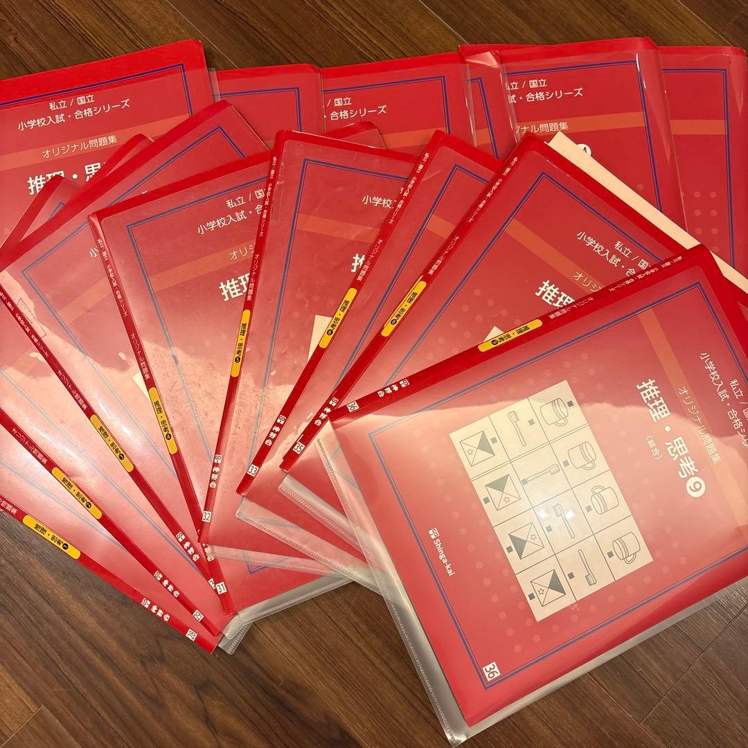 伸芽会オリジナル問題集 全63巻セット 正会員限定スケジュール付き