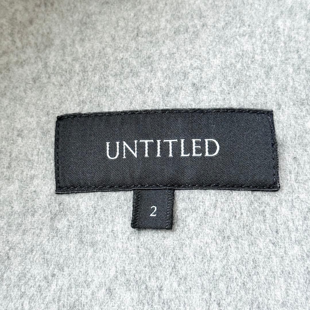 2988Z美品 アンタイトル 24年ショールカラーリバーコート ミドル丈5.5万