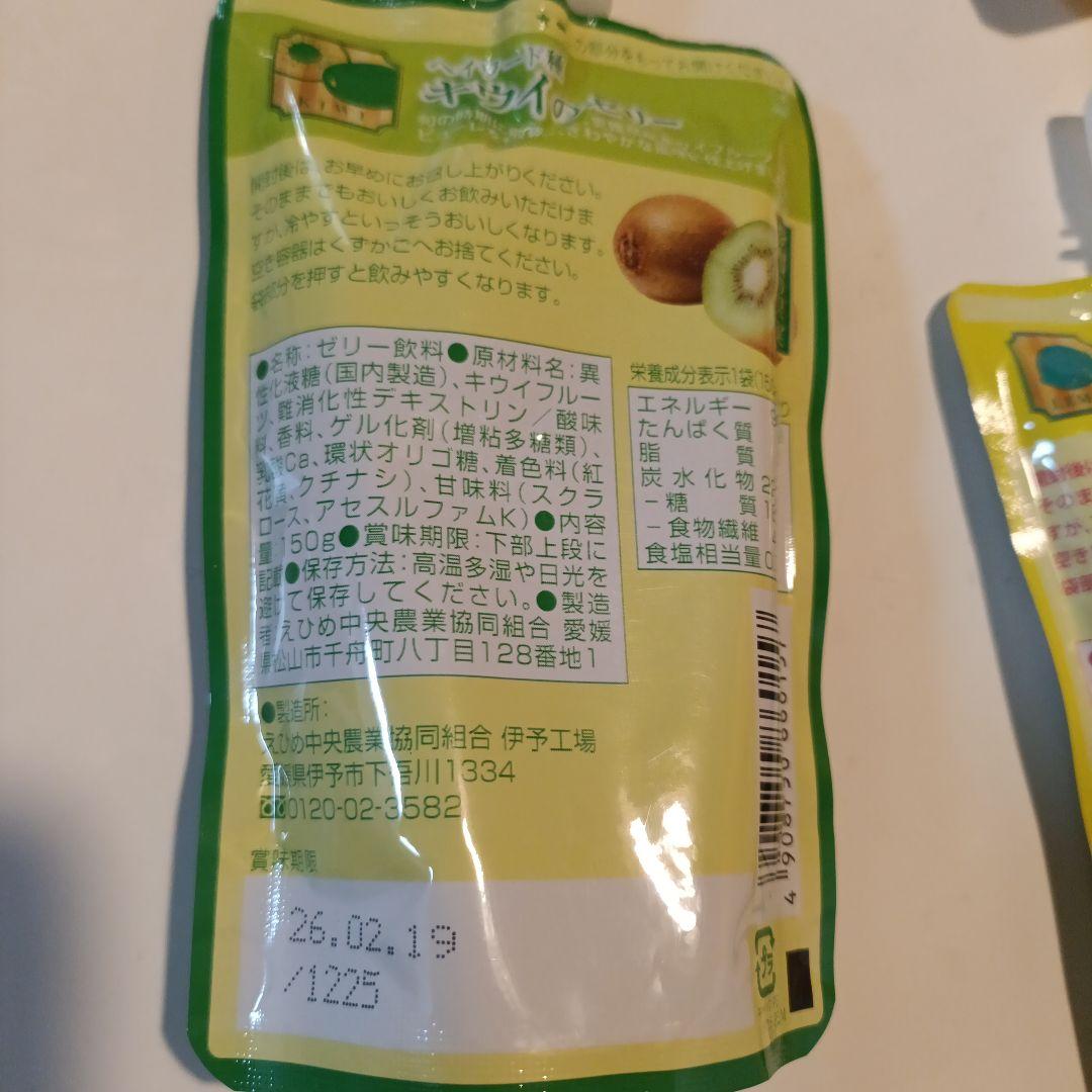 専用　　リクエスト 愛媛県 柑橘ジュース&飲むゼリー