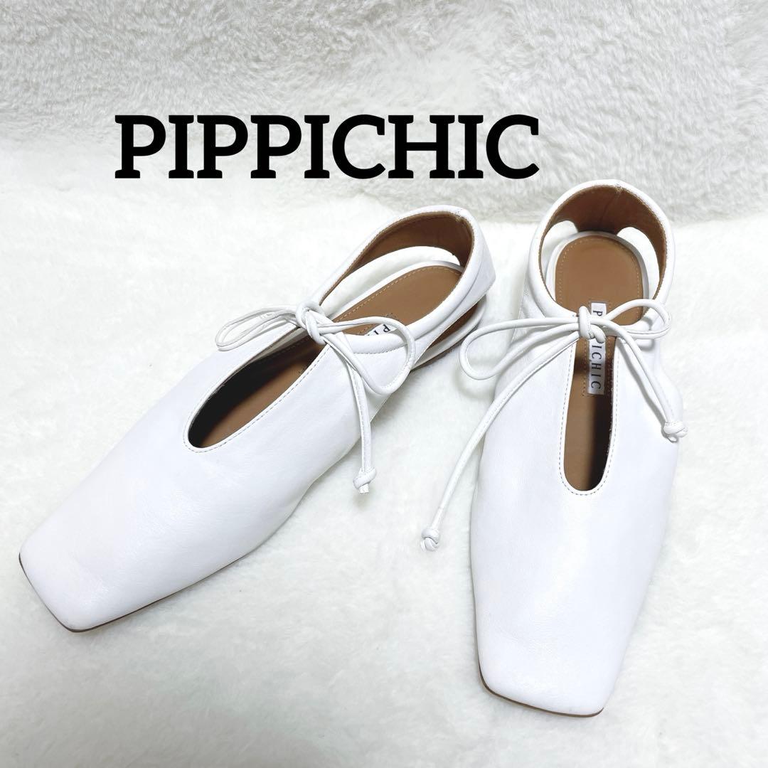 [美品]PIPPICHIC ピッピシック AMBER COCO フラットシューズ