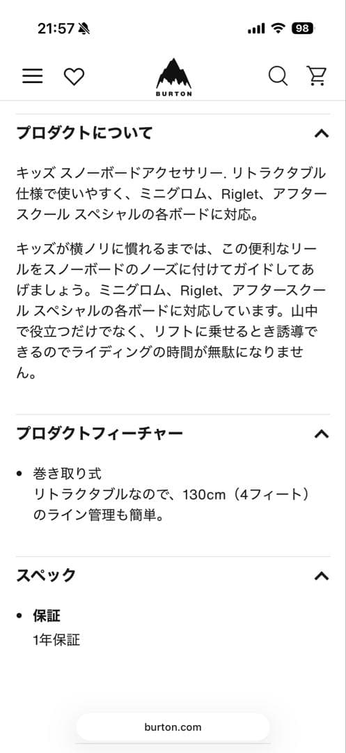 バートンのキッズスノーボード　100センチセット
