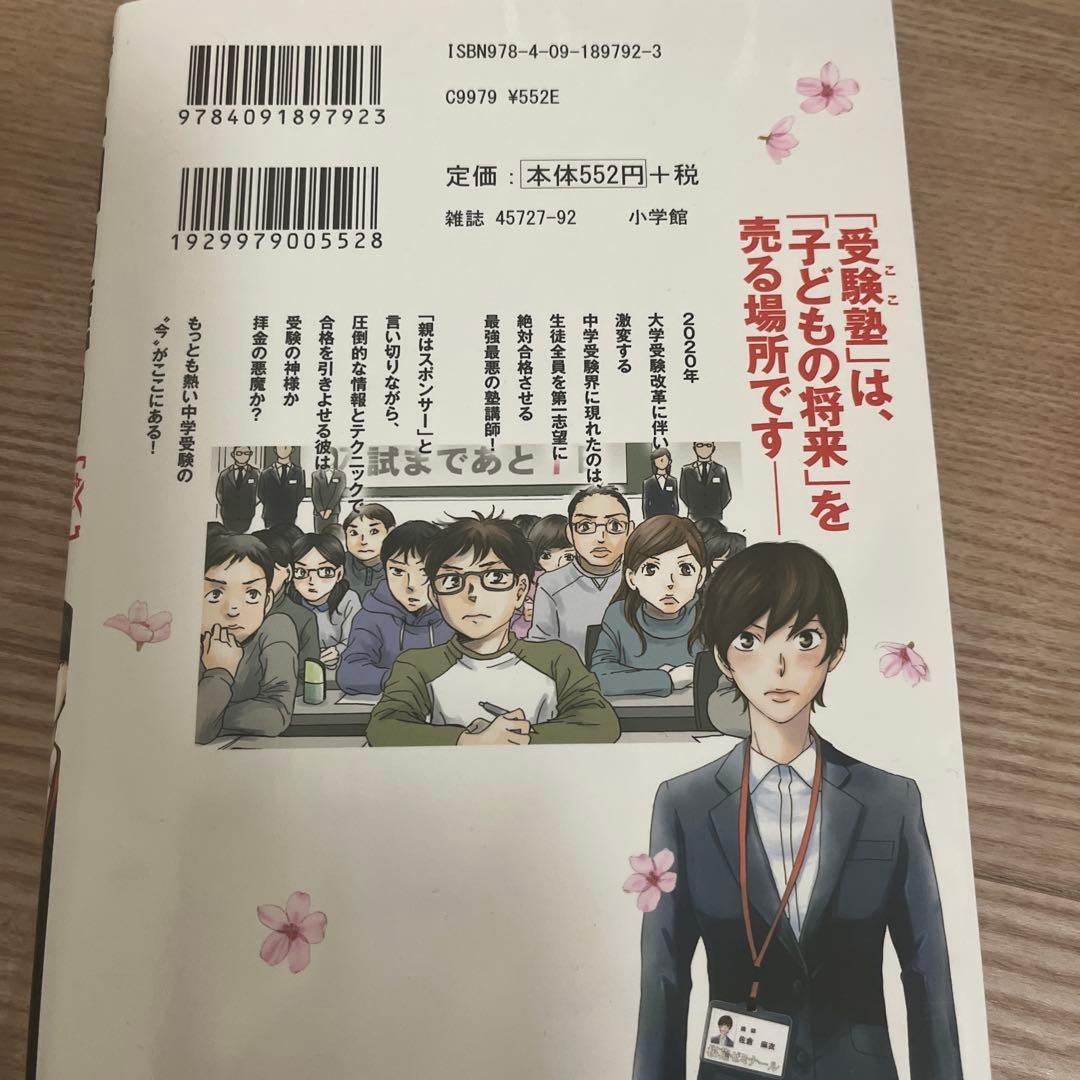 【きゃん☆さま専用】二月の勝者 全巻1-21巻セット