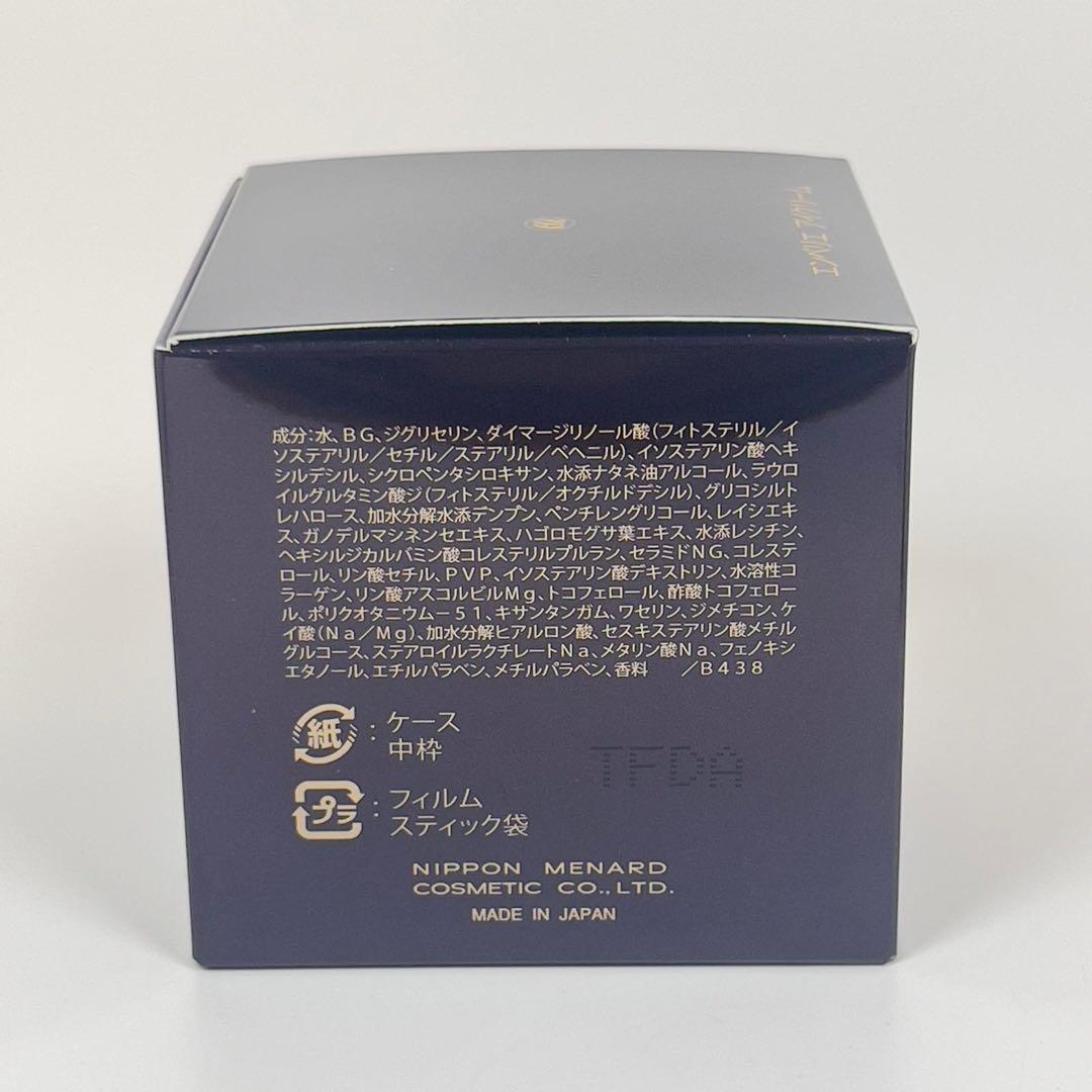 新品未開封　メナード　エンベリエ　アイクリームA