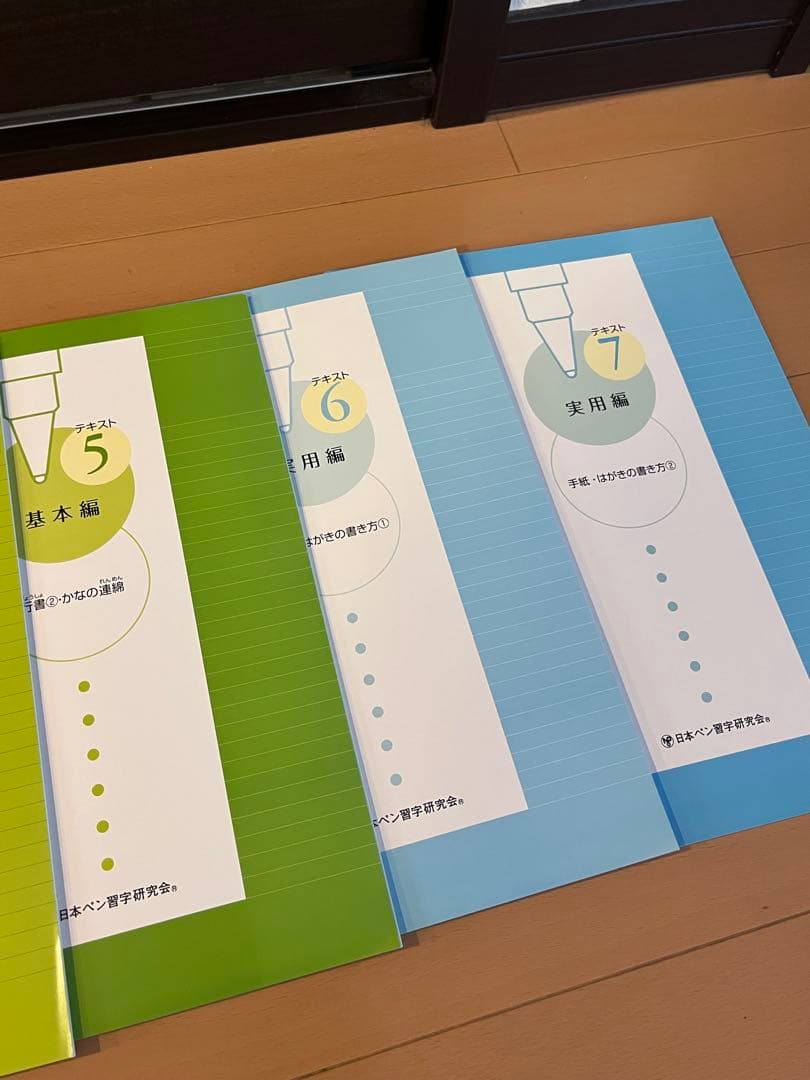 がくぶんボールペン習字講座