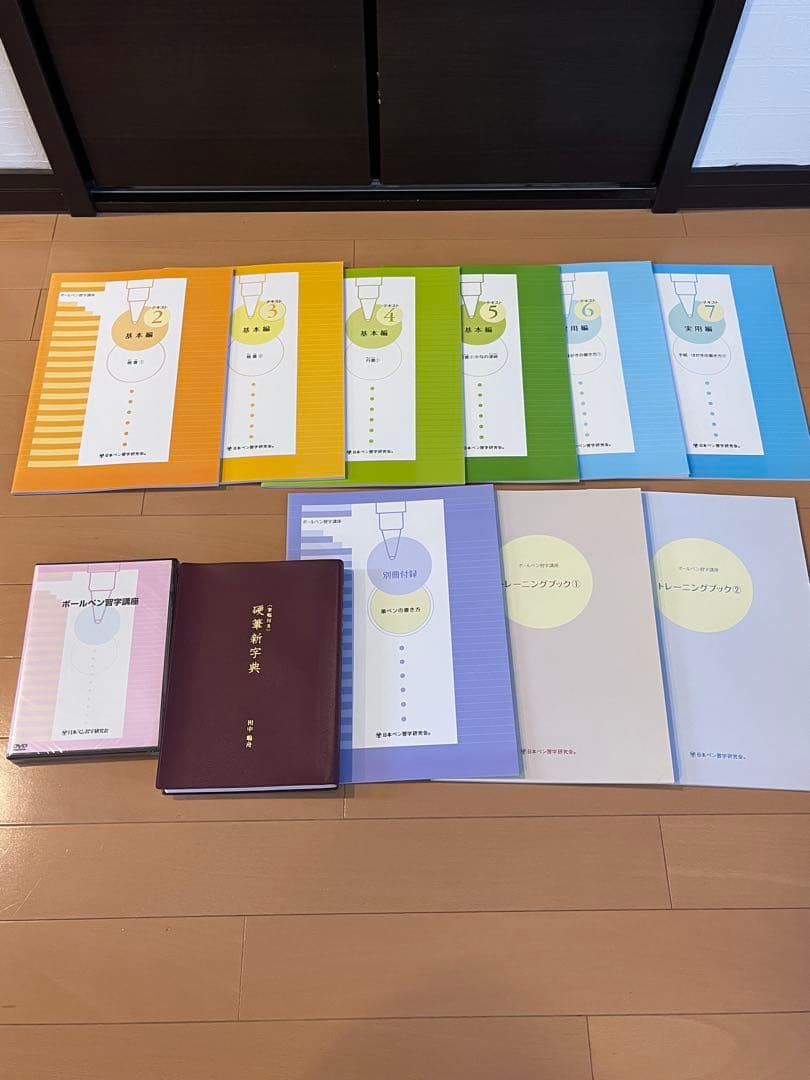 がくぶんボールペン習字講座