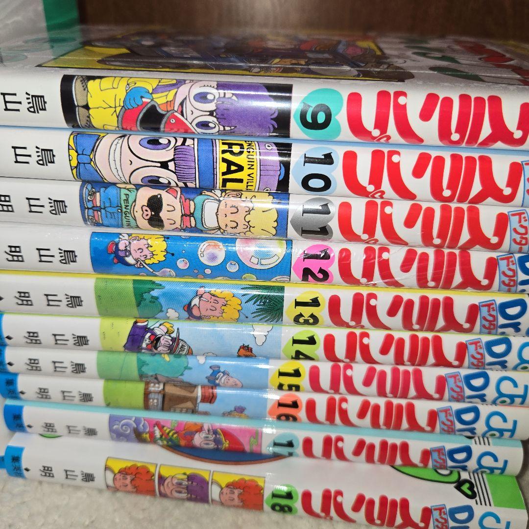ドクタースランプ1巻～18巻　フルセット