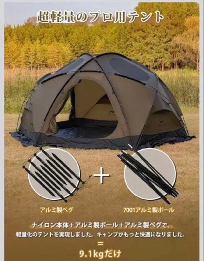 TOMOUNTドームテントOTTO S2 PRO