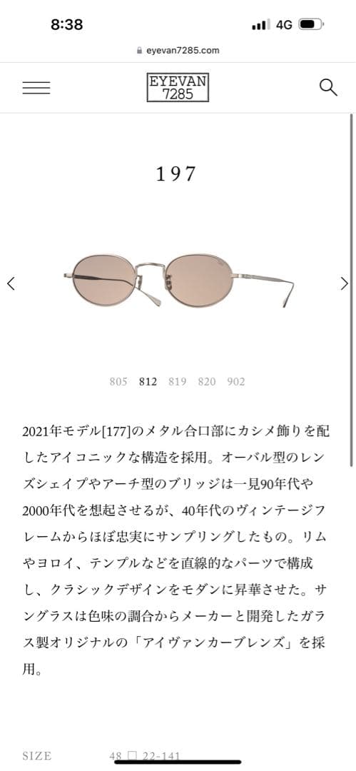 小物 EYEVAN7285 197