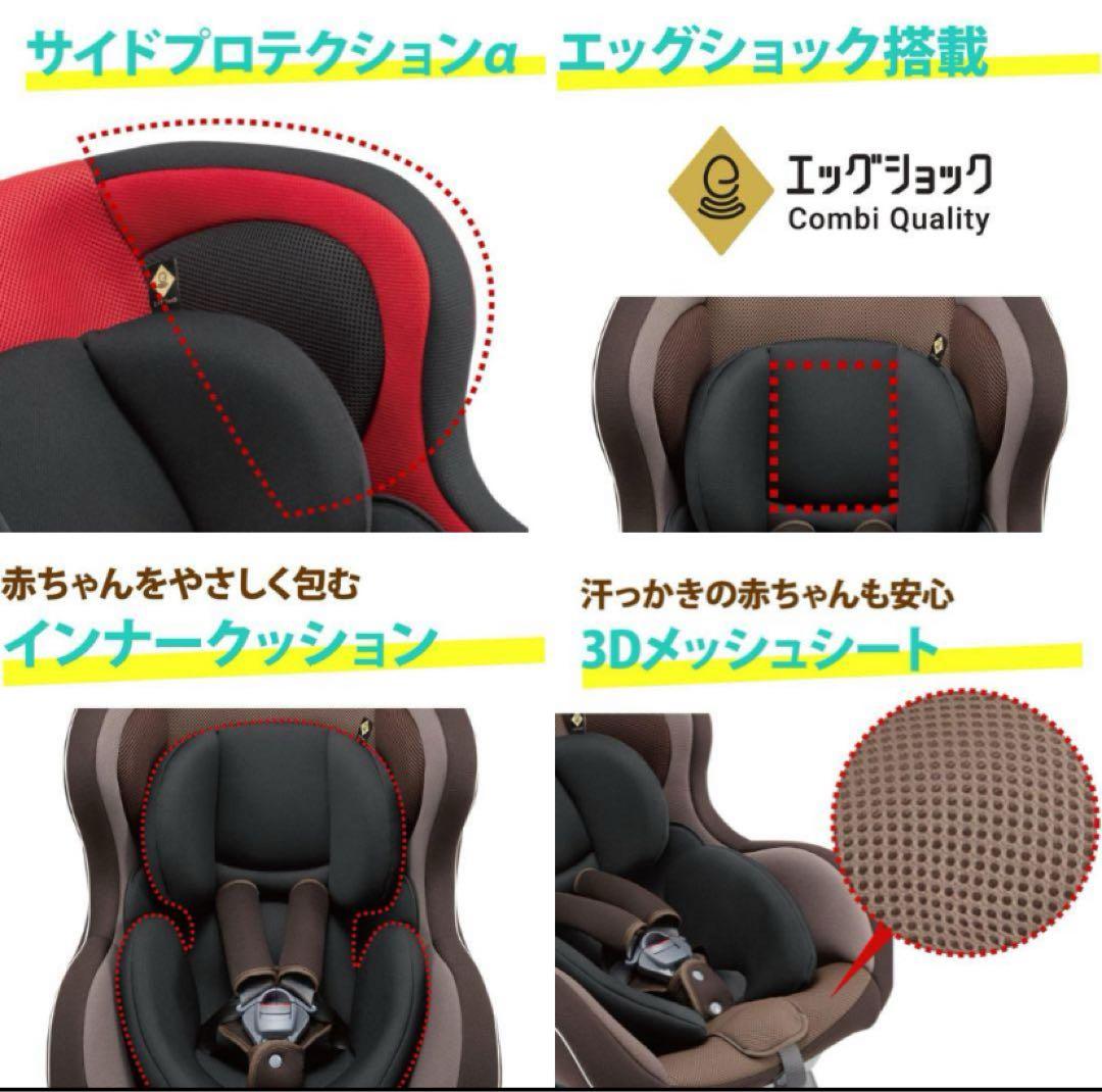 Combi チャイルドシート ウィゴー　ホームクリーニング済み