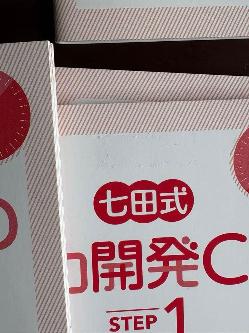 七田式能力開発CD STEP1 12ヶ月分（1年生）