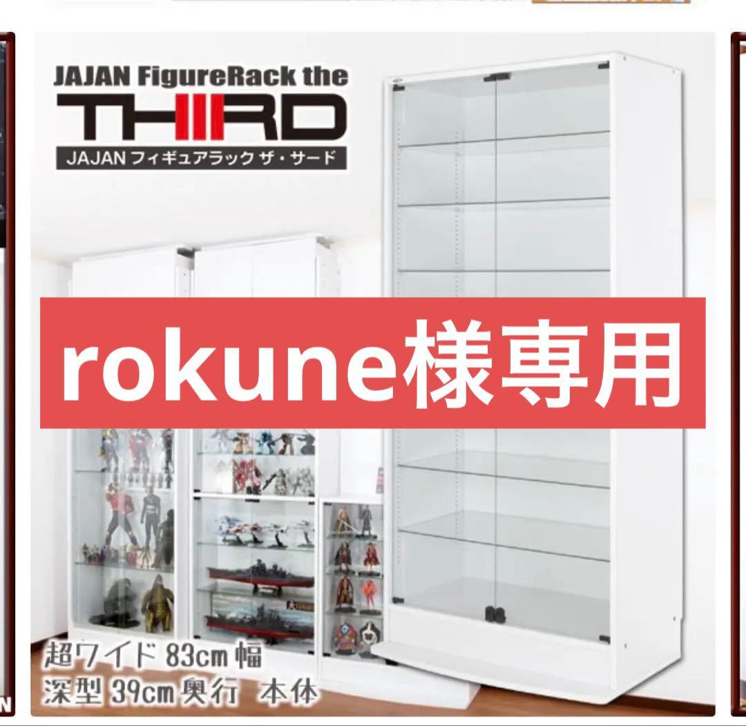 ＪＡＪＡＮ 超ワイドコレクションラック