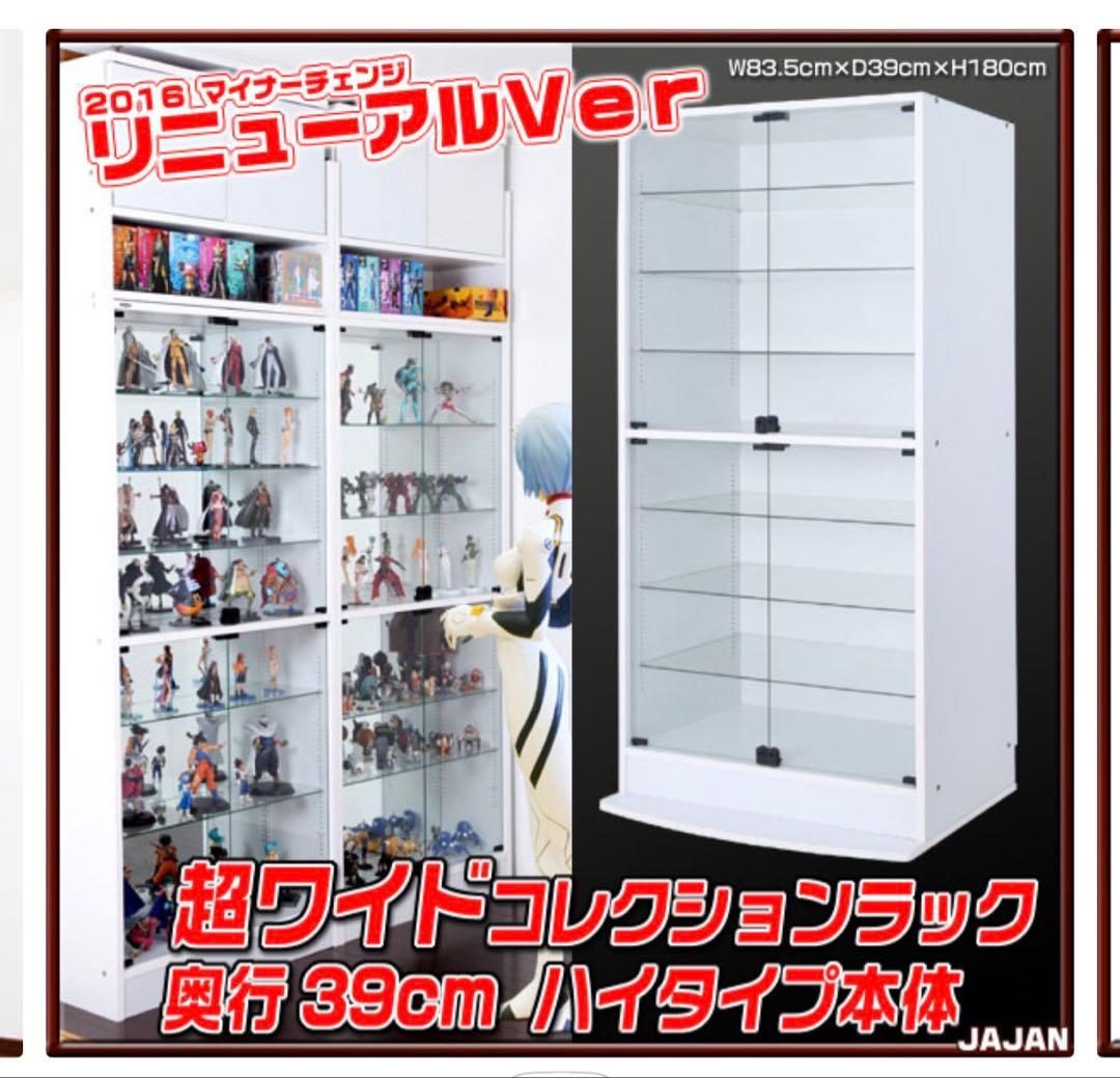 ＪＡＪＡＮ 超ワイドコレクションラック