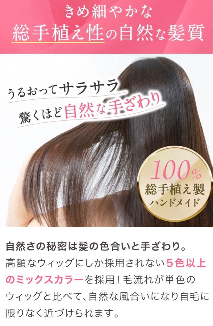 医療用ウィッグ アンベリール スーパーハイグレードタイプ　人毛MIX LL