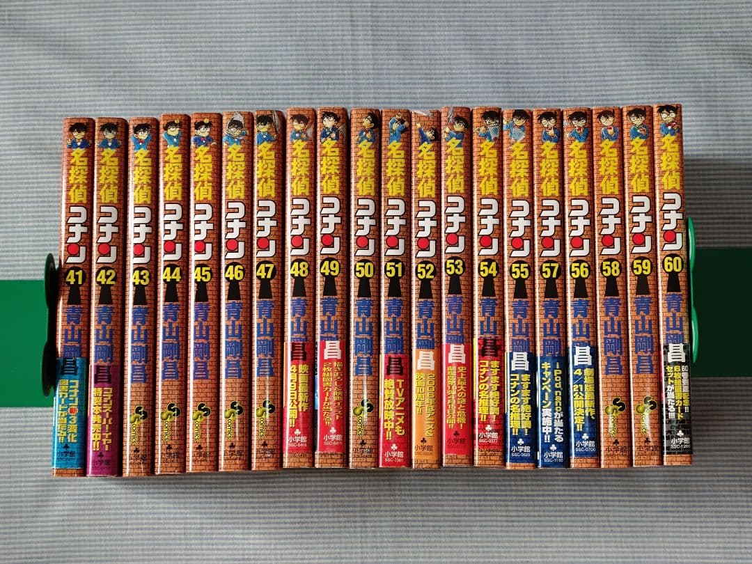 名探偵コナン　1巻~100巻　100冊セット
