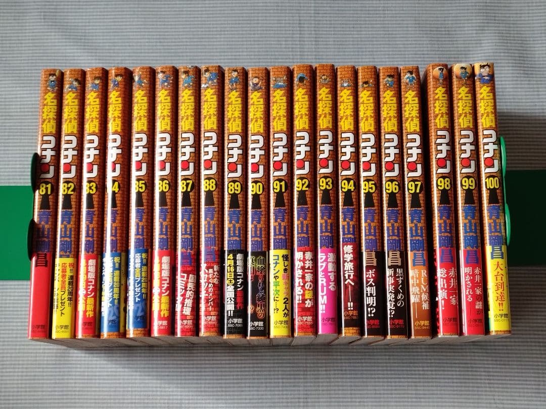 名探偵コナン　1巻~100巻　100冊セット