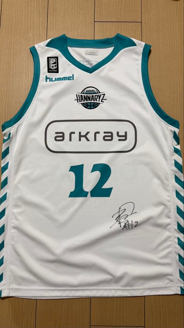 京都ハンナリーズ12番 岡田優介選手　ユニフォーム サイン入り
