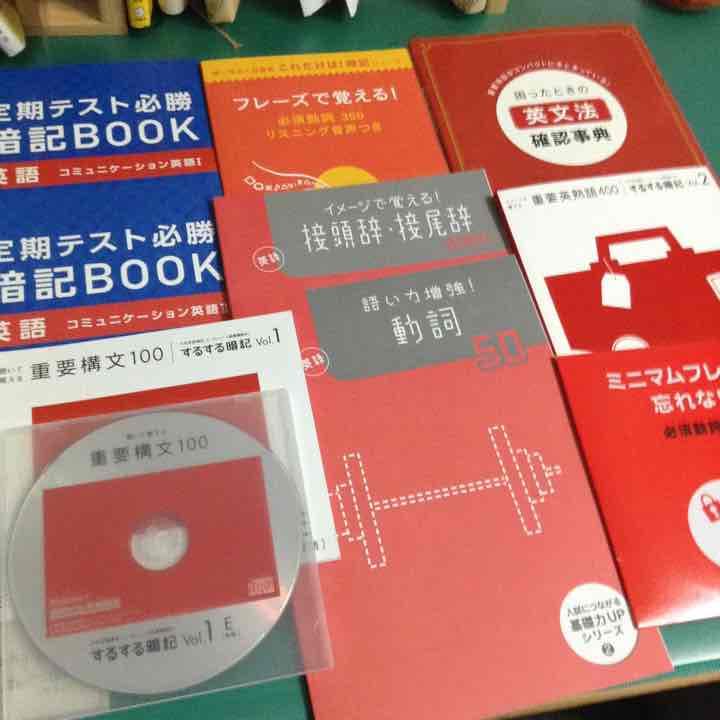 大学受験 英語 英文法