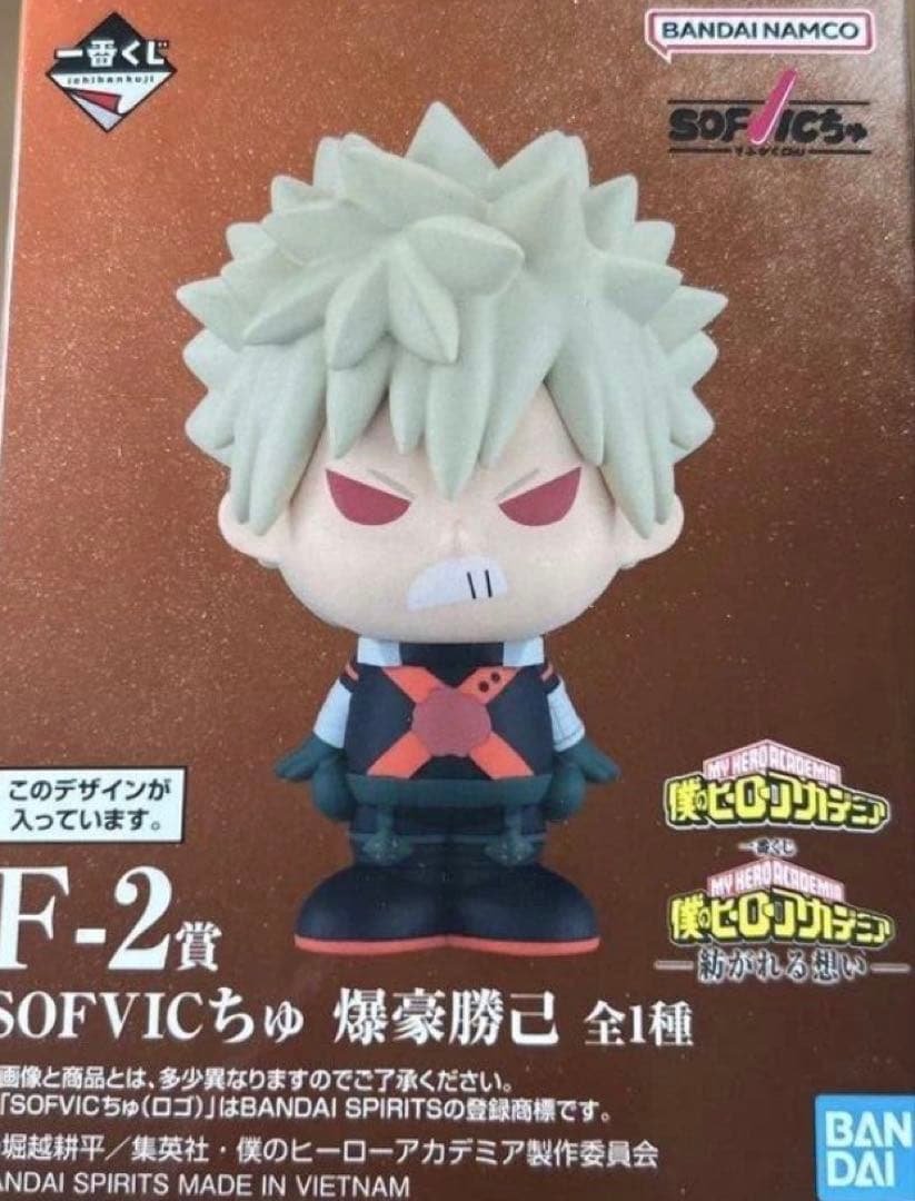 僕のヒーローアカデミア　ヒロアカ　緑谷出久　爆豪勝己　一番くじ