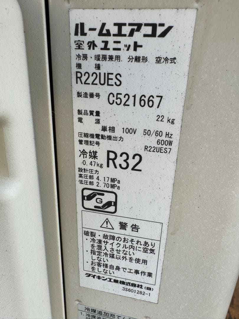 室外機も込 6畳用 ダイキン エアコン クーラー 2.2kw DAIKIN22