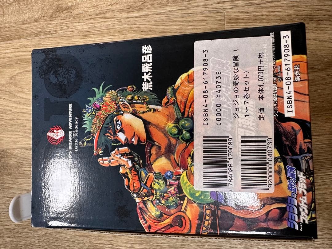 ジョジョの奇妙な冒険 Part 1+3+4 BOXセット