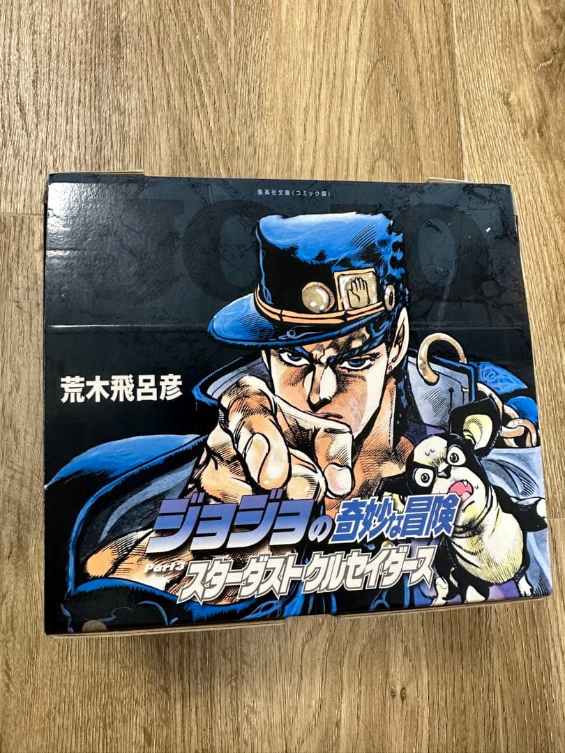ジョジョの奇妙な冒険 Part 1+3+4 BOXセット