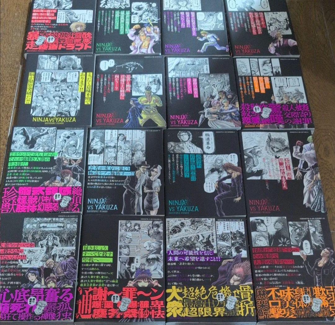 忍者と極道　1-16巻セット