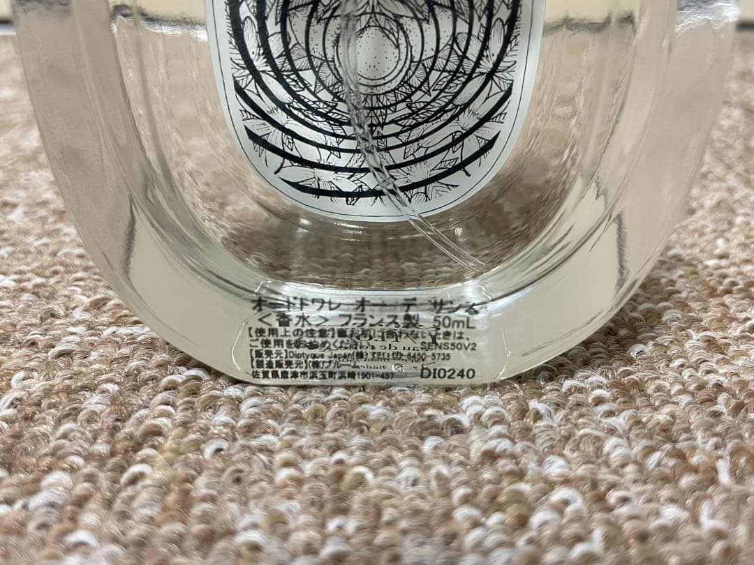 diptyque オーデサンス　50ml箱無し