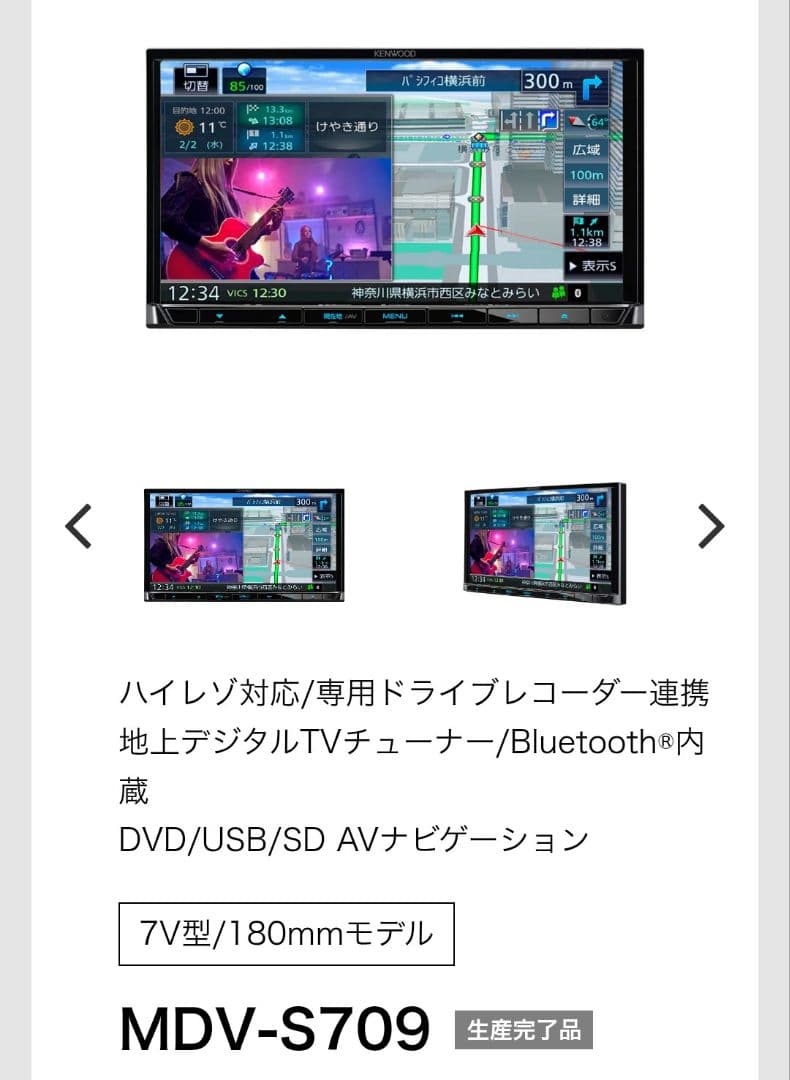 ケンウッドMDV-S709 カーナビ