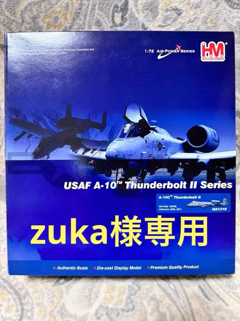 ホビーマスター A-10A サンダーボルトII“アーカンソー-ANG” 1/72