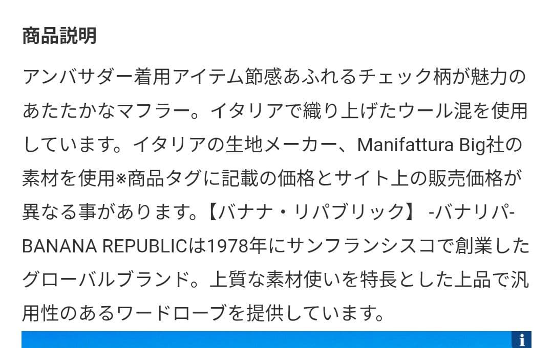 バナナ・リパブリック イタリアンウールブレンドストール