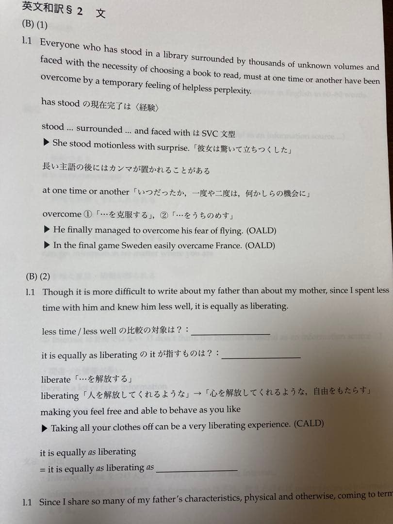 鉄緑会　高2英語　セット売り