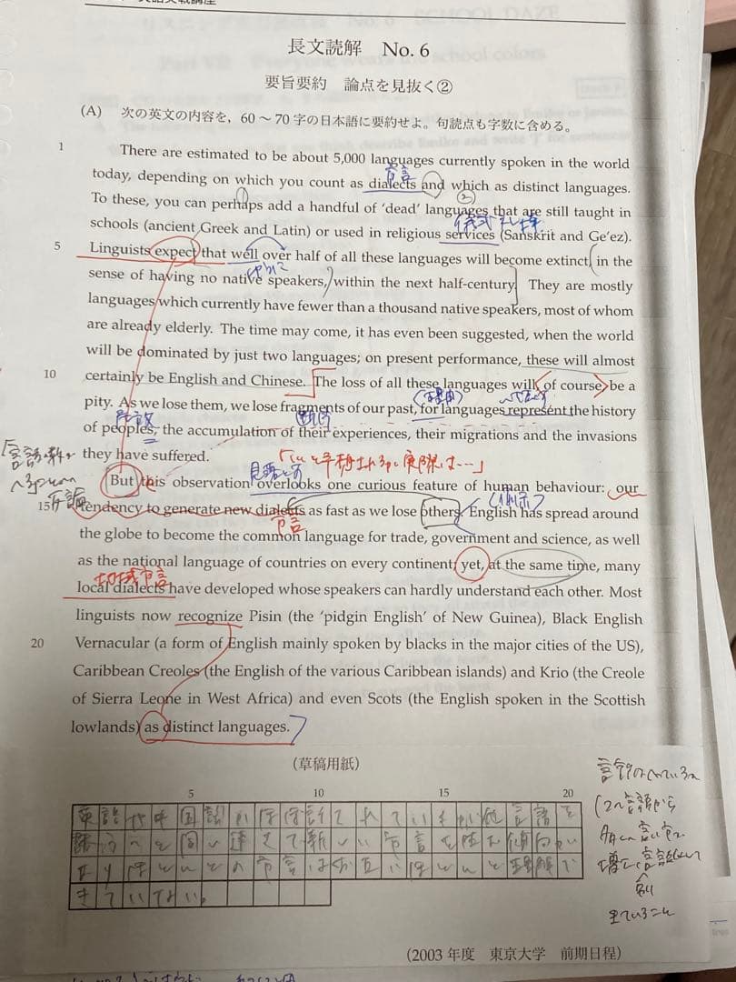 鉄緑会　高2英語　セット売り