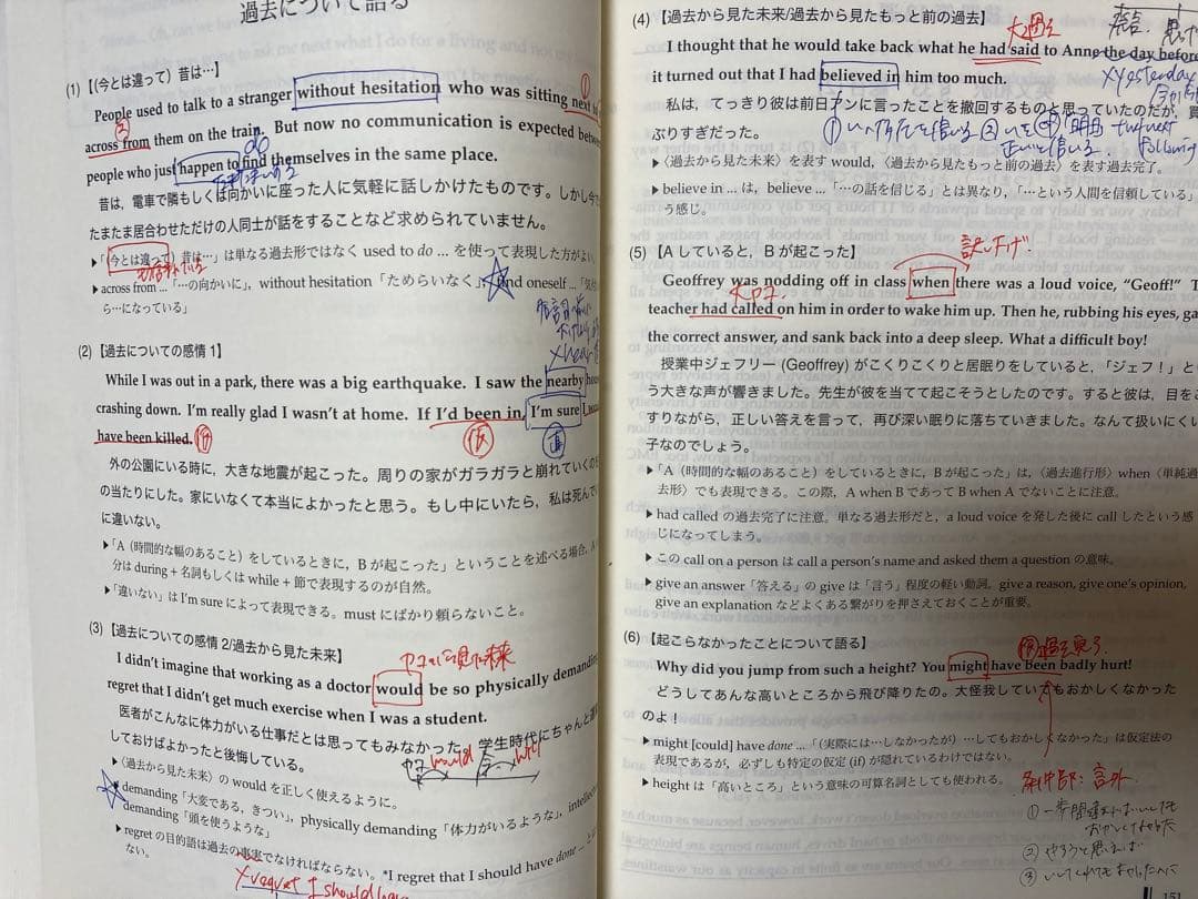 鉄緑会　高2英語　セット売り